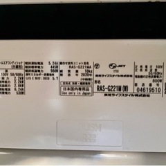 【譲り先決定済】TOSHIBAエアコン　6畳タイプ