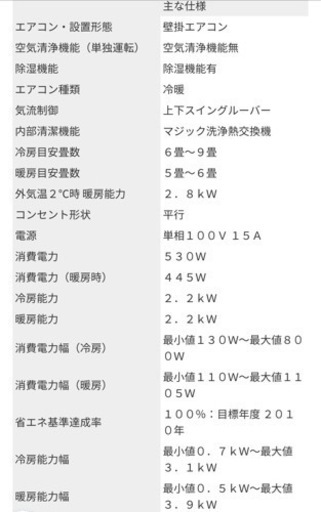 【譲り先決定済】TOSHIBAエアコン　6畳タイプ