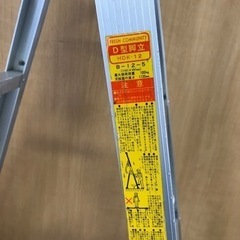 アルミ脚立　4段の画像