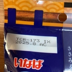 猫用ウェットフードの画像