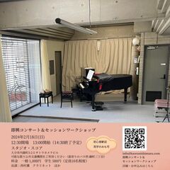 2/18@大分　即興コンサート&ワークショップの画像