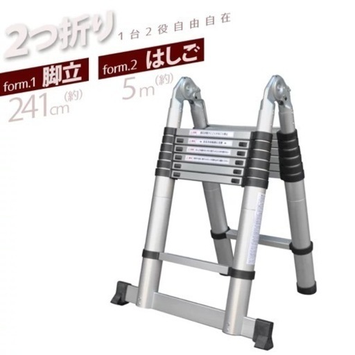 脚立 アルミ 伸縮はしご 折りたたみ  [ DN-FSL50 ]