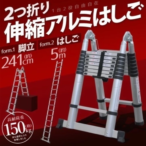 脚立 アルミ 伸縮はしご 折りたたみ  [ DN-FSL50 ] 
