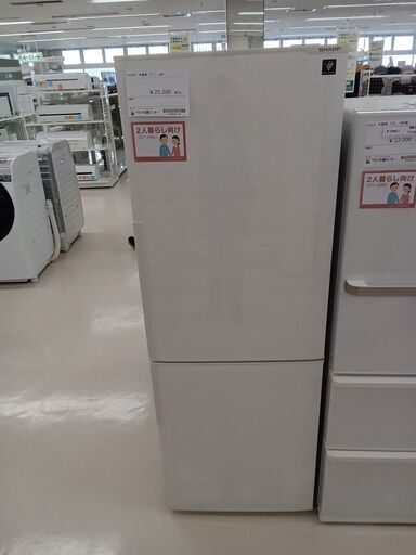 ★ジモティ割あり★ SHARP 冷蔵庫 SJ-PD27D-W 271L 18年製 動作確認／クリーニング済み TC1237