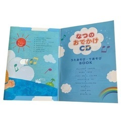 発送OK ベネッセ Benesse ★ 童謡 ★ CD 2枚set 新品の画像