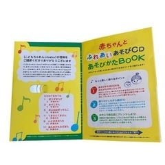 発送OK ベネッセ Benesse ★ 童謡 ★ CD 2枚set 新品の画像