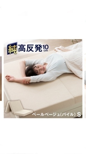 高反発マットレスベージュSサイズ
