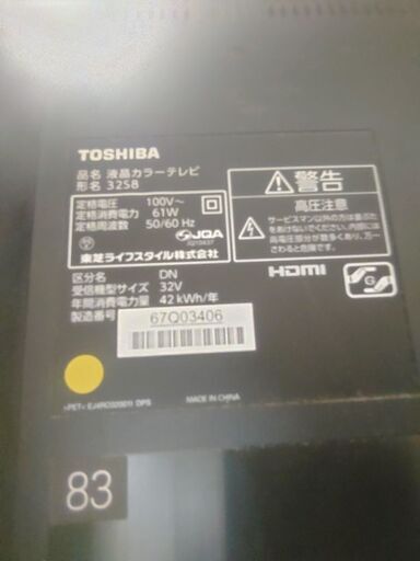 東芝　ＲＥＧＺＡ 32Ｓ8
