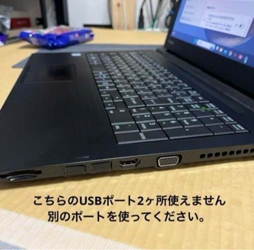 ジャンク　8世代i3 東芝 ダイナブック 動画編集 Office付き　⑩