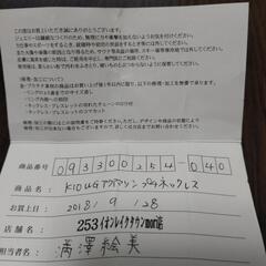 K10　ホワイトゴールド　アクアマリン　ネックレスの画像