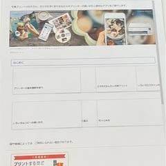 キャノン　インクジェットプリンターの画像
