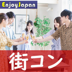 【✨100名規模✨】2/3(土)19:30東京都・銀座「苺フェス...