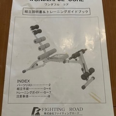 トレーニングマシンあげます。の画像
