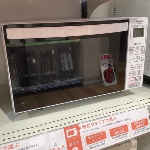 【トレファク神戸南店】Abitelax 電子レンジ【取りに来られる方限定】