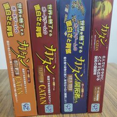 カタンをやりましょう！
