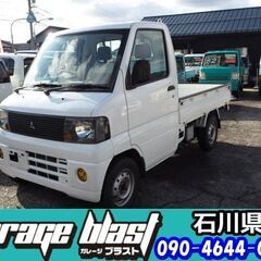 三菱 ミニキャブトラック Vタイプ 4WD、エアコン、パワステ、タイベル交換 ホワイト 走行135,184km  商品価格で石川県内登録の店頭渡だと一切の追加費用は御座いません。車検整備や保険、税金などコミコミ2年車検が付いてこの安心の支払総額表示です☆コミコミのポッキリ価格です。長期ローンOK☆ローンご相談ください☆ の画像