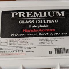プレミアムグラスコーティング 撥水タイプ メンテナンスキット