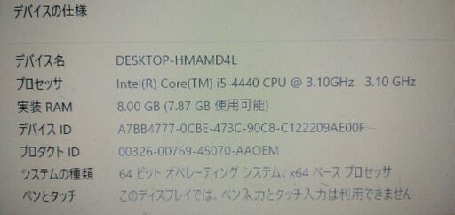 第209号　小型デスクパソコンです。Windows 11 