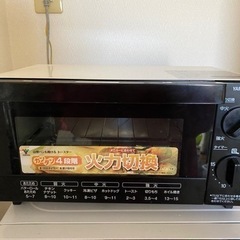 トースター