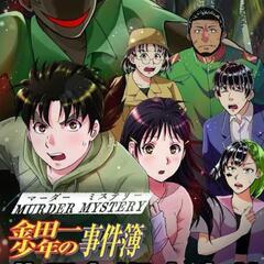 ☆無料残り２名☆マダミス体験会「金田一少年の事件簿」in中スポー...