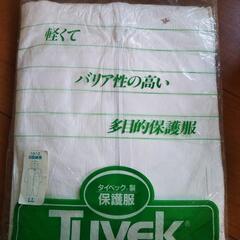 【まとめ売り】タイベック