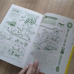 東京子育てガイドの画像