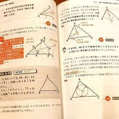 やさしい中学数学の画像