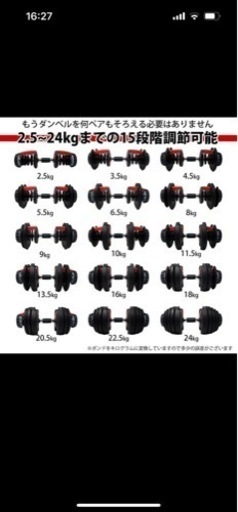 可変式ダンベル