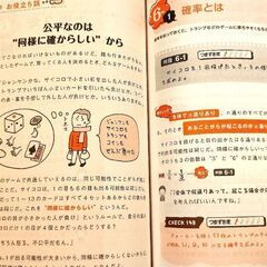 やさしい中学数学の画像