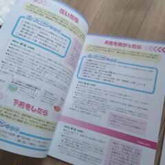 産院でもらった本④の画像