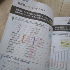 産院でもらった本④の画像