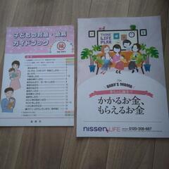 産院でもらった本④