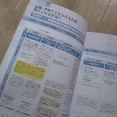 産院でもらった本④の画像