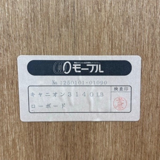 【超美品‼️】IDC大塚 モーブル 118cm幅サイドボード キャビネット コレクションボード 収納家具 木製ブラウン♪