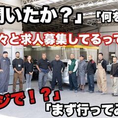 車の洗車など誰でも簡単に出来るアルバイトです！