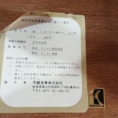 飛騨産業｜キツツキマーク｜穂高｜6T｜センターテーブルの画像