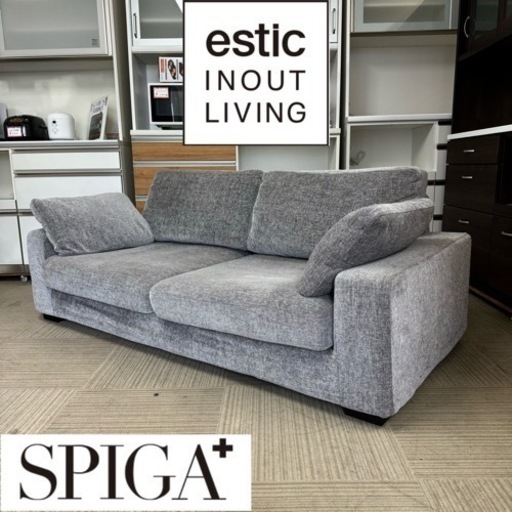 【超美品‼️】定価19万♪ エスティック 183cm幅2人掛けワイドソファ ラヴソファ カバーリング 布製グレー♪