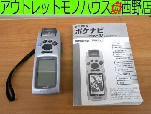 EMPEX GPSハンディナビ ポケナビMAP21 エンペックス 通電確認 札幌 西野店
