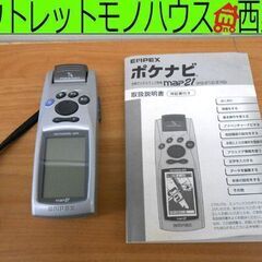 EMPEX GPSハンディナビ ポケナビMAP21 エンペックス...