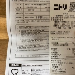 ★決定しました★美品★ニトリ＊超音波加湿器の画像