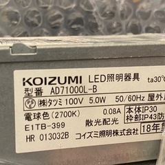 【配達可】コイズミダウンライト3個セットの画像