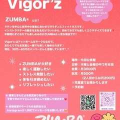 一緒にZUMBA®︎しませんか？😊女性メンバーさん募集中❣️の画像
