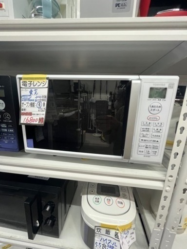 【東芝】オーブンレンジ★2022年製クリーニング済/６ヶ月保障付　管理番号12501