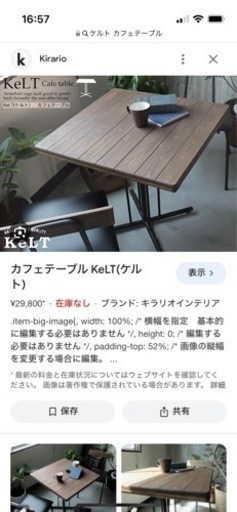kelt カフェテーブル