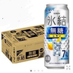 残り12本　氷結無糖　500ml