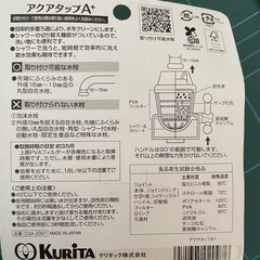 🚰新品未使用アクアタップA + 浄水蛇口🇯🇵の画像