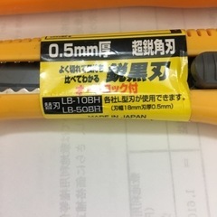 カッター　鋸　作業ツール　セットの金額の画像