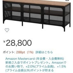 28日まで)IKEA テレビボード 150の画像