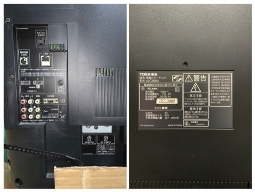 TOSHIBA レグザ　42インチ　2009年製