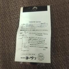 廃盤　小型遠投マウス風　ヨーヅリ飛ばしウキの画像